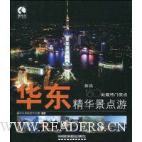 华东精华景点游