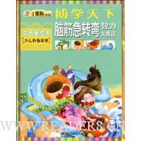  �Խת�䡤��������ս(ƴ�����汾)