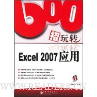  600תExcel 2007Ӧ