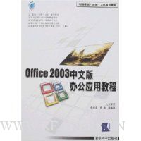  Office 2003İ칫Ӧý̳()