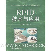 RFID技术与应用