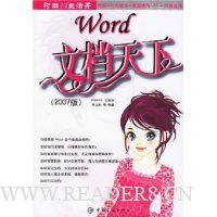  Wordĵ£2007棩/ʱIT