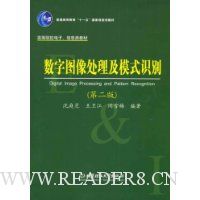 数字图像处理及模式识别(第2版)