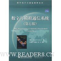 数字与模拟通信系统(第7版)