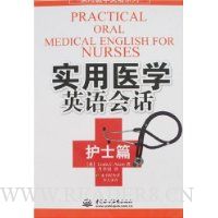  ʵ��ҽѧӢ��Ự(��ʿƪ)(����)