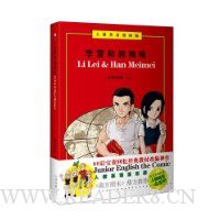  ���׺ͺ�÷÷(�˽�Ӣ��������)(������������ֽ2��)