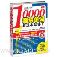  10000��������,���Ȿ�͹���(������)