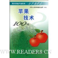 苹果技术100问