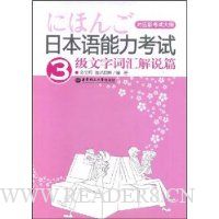  �ձ�����������3�����ִʻ��˵ƪ