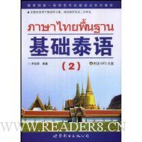  ����̩��2(��MP3����1��)