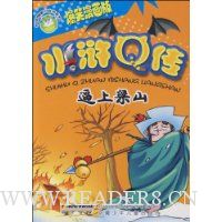  У԰�����ڴ���ϵ��-ˮ�Q����������ɽ(��Ц������)