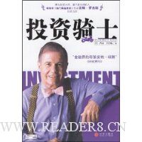  Ͷ����ʿ(�����顶������ƷͶ�ʡ����߼�ķ���޽�˹��������)