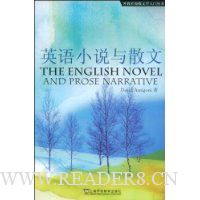 英语小说与散文