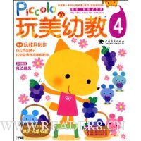 玩美幼教piccolo④秋天环境布置玩教具制作