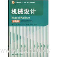 机械设计
