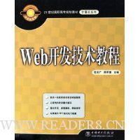  Web���������̳�(21���͸�ְ��ר�滮�̲�)/�����ϵ��