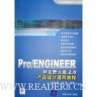  Pro/ENGINEERҰ2.0Ʒͨý̳()