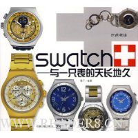 Swatch:与一只表的天长地久