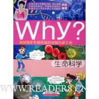 Why生命科学