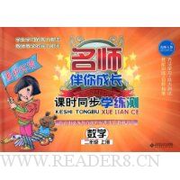 课时同步学练测:数学(2年级上册)(北师大版)