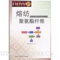 熔纺聚氨酯纤维