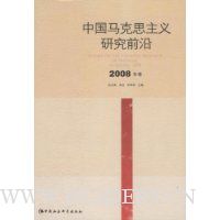  �й�����˼�����о�ǰ��(2008���)