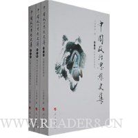  �й�����˼��ʷ��(ȫ3��)