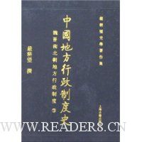  �й��ط������ƶ�ʷ:κ���ϱ����ط������ƶ�(ȫ2��)