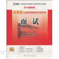  ɽ��ʡ����Ա¼�ÿ���ר�ý̲�:����(2010���°�)