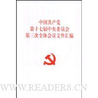  �й���������ʮ�߽�����ίԱ�������ȫ������ļ����