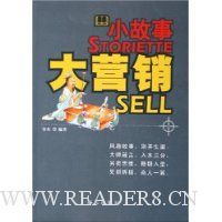 小故事大营销