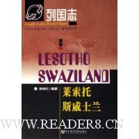 莱索托斯威士兰