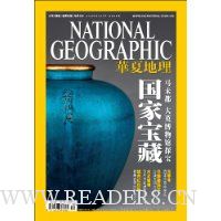 华夏地理(2009年10月)