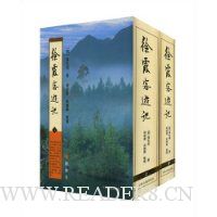 徐霞客游记(上下)