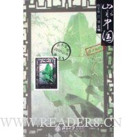 山水中国(苏沪卷)(下)