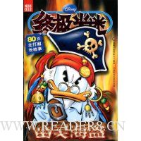 终极米迷·幽灵海盗