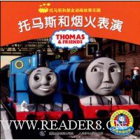 托马斯和烟火表演