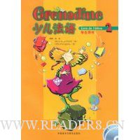 少儿法语2(学生用书)(附赠CD光盘2张)