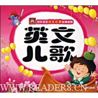 冠军宝宝语言启蒙金牌读物-英文儿歌