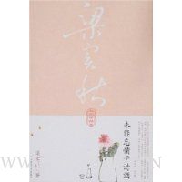 梁实秋:未能忘情于诗酒