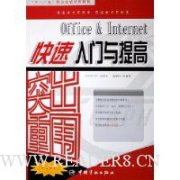  ͻΧ:Office&Internet