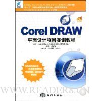  Corel DRAWƽĿʵѵ̳(CD1)