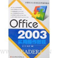  Office 2003ʵò̳