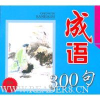  ����300��(��ͳ�Ļ����ɶ���)