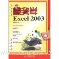  ѧExcel2003