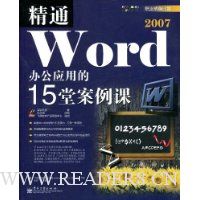  ͨWord 2007칫Ӧõ15ð