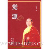觉源