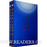 佛法要论(上下)