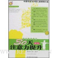  �й������ͯ30��ע��������(��3��)(��VCD����1��)