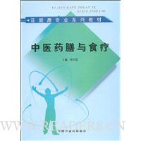  ��ҽҩ����ʳ��